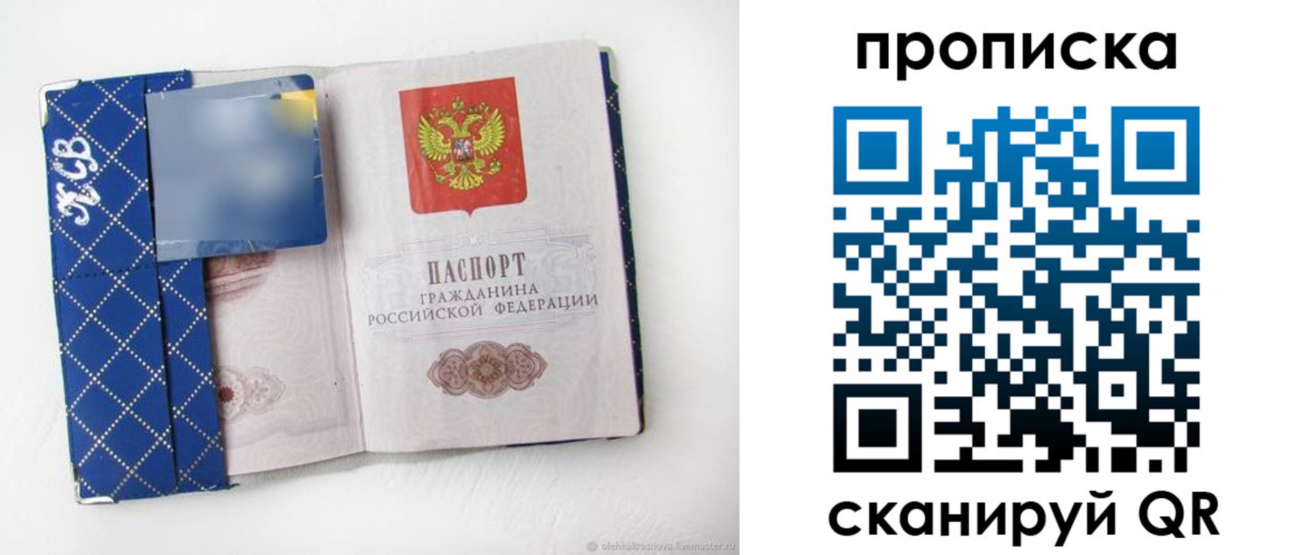 временная регистрация недорого в Домодедово