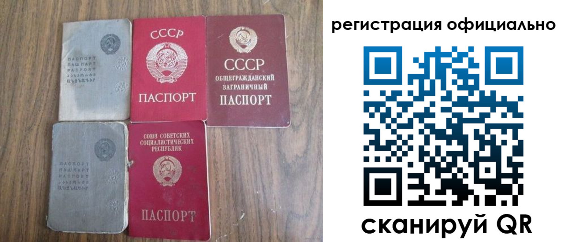 прописка ребенка в Домодедово