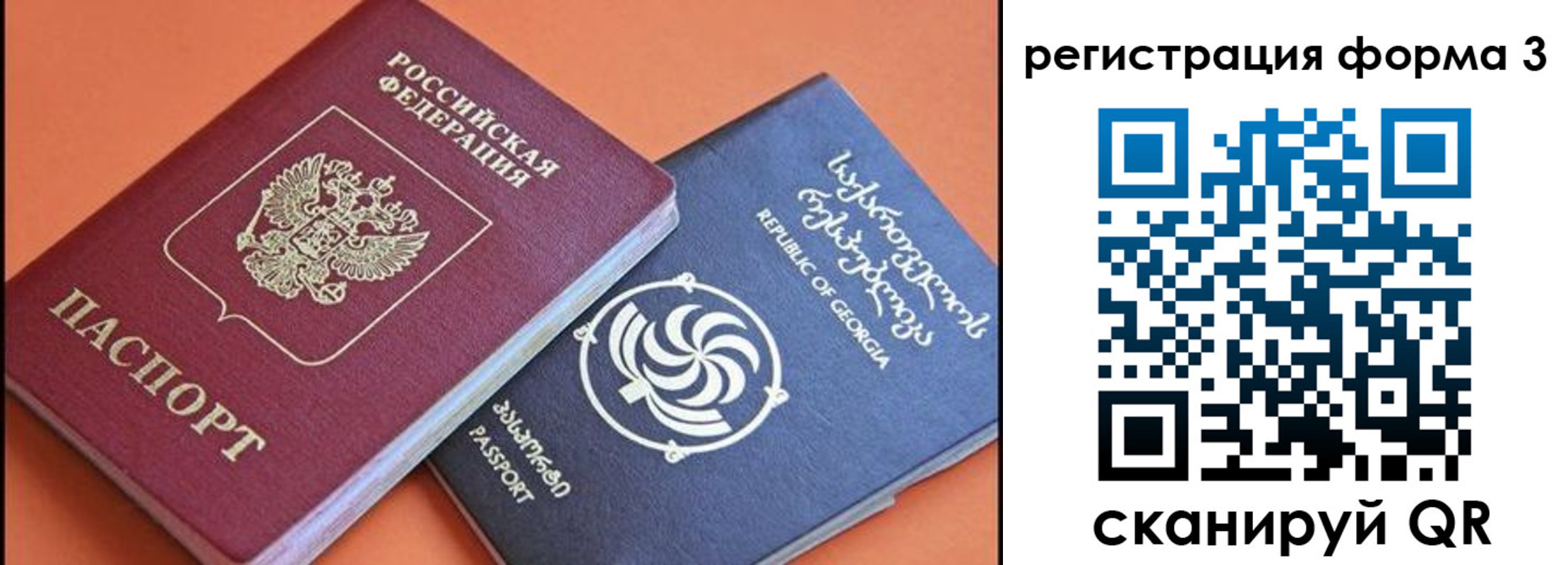 временная прописка в Домодедово