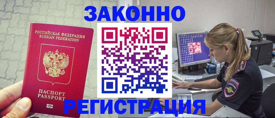 регистрация для школы в Домодедово