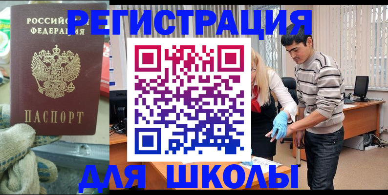 временная регистрация поиск в Домодедово